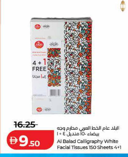 available at لولو هايبرماركت in الإمارات العربية المتحدة , الامارات - ٱلْفُجَيْرَة‎