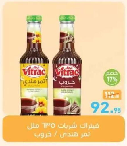 available at أسواق العثيم in Egypt - القاهرة