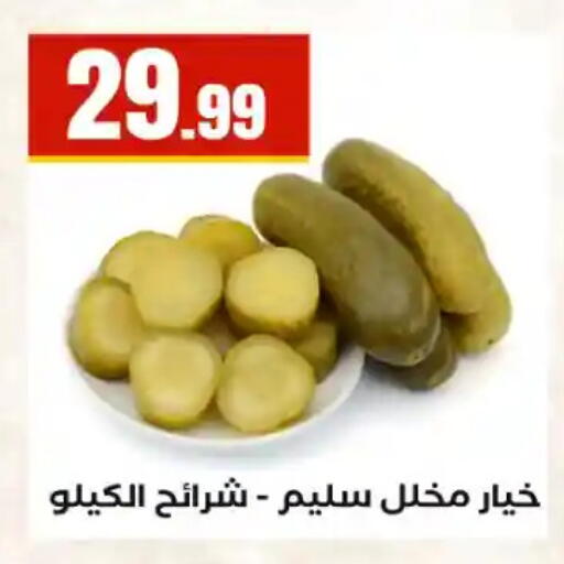 available at MartVille in Egypt - Cairo