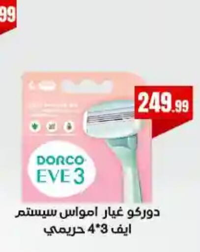 available at مارت فيل in Egypt - القاهرة