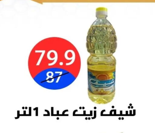 available at Hyper City Damietta in Egypt - Cairo