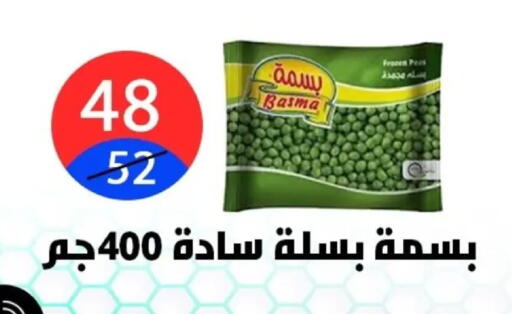 available at Hyper City Damietta in Egypt - Cairo