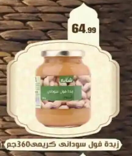 available at مارت فيل in Egypt - القاهرة