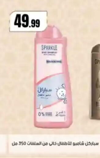 available at مارت فيل in Egypt - القاهرة