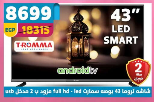 available at سنتر شاهين in Egypt - القاهرة