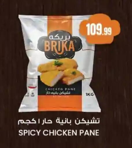 available at مارت فيل in Egypt - القاهرة