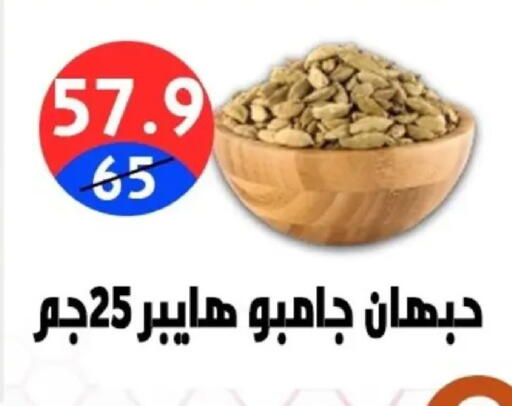 available at Hyper City Damietta in Egypt - Cairo