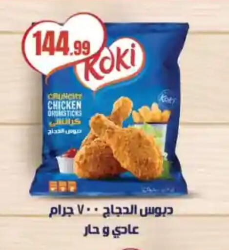 available at MartVille in Egypt - Cairo