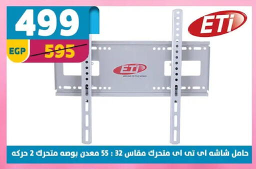 available at Shaheen Center in Egypt - Cairo