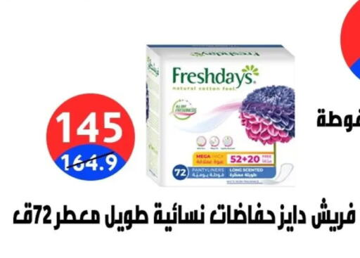 available at Hyper City Damietta in Egypt - Cairo