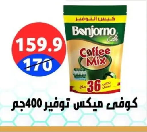 available at Hyper City Damietta in Egypt - Cairo