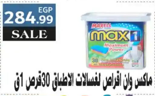 available at مارت فيل in Egypt - القاهرة