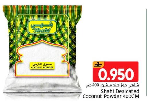 Coconut available at Al Amri Center in Oman - Muscat