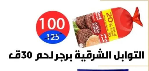 available at Hyper City Damietta in Egypt - Cairo