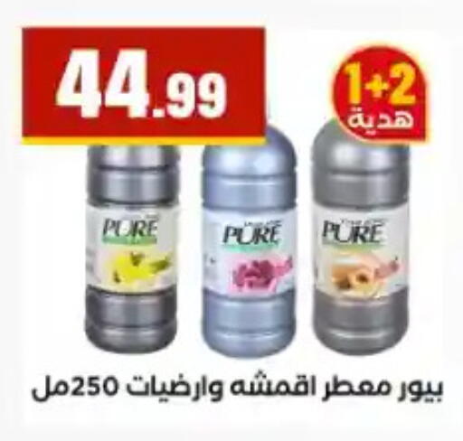 available at مارت فيل in Egypt - القاهرة