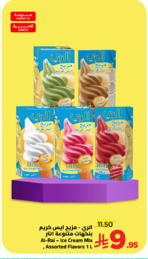 Strawberry Vanilla available at Wahj Mart in KSA, Saudi Arabia, Saudi - Jeddah