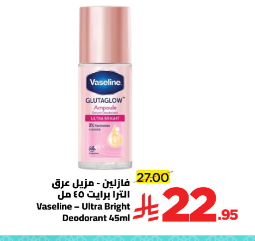 Licorice available at Wahj Mart in KSA, Saudi Arabia, Saudi - Jeddah