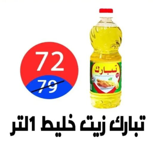 available at Hyper City Damietta in Egypt - Cairo