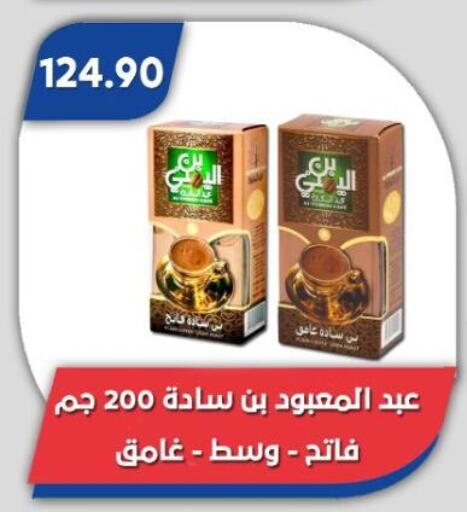available at Bassem Market in Egypt - Cairo