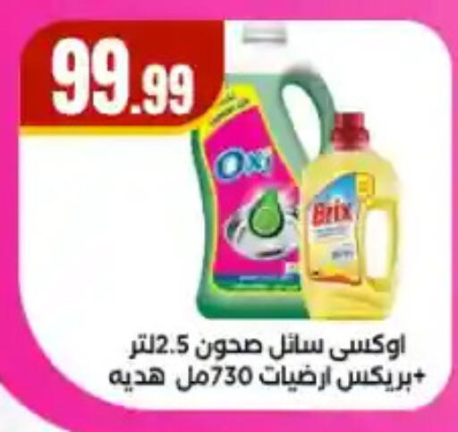 available at مارت فيل in Egypt - القاهرة