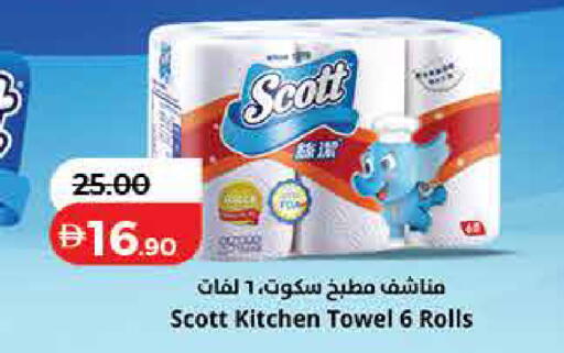 available at لولو هايبرماركت in الإمارات العربية المتحدة , الامارات - ٱلْفُجَيْرَة‎