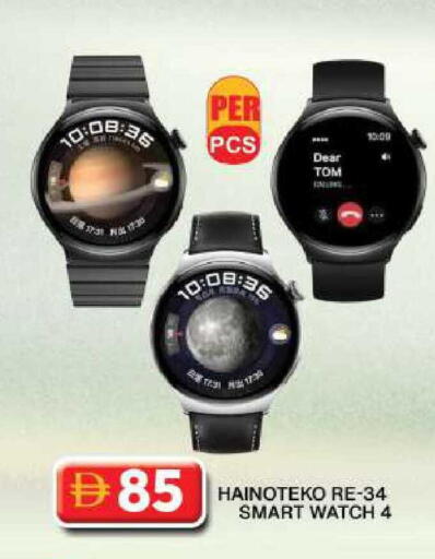 available at جراند هايبر ماركت in الإمارات العربية المتحدة , الامارات - دبي