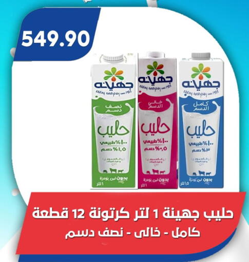 available at باسم ماركت in Egypt - القاهرة