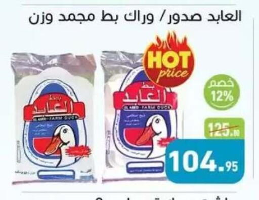 available at Othaim Market   in Egypt - Cairo