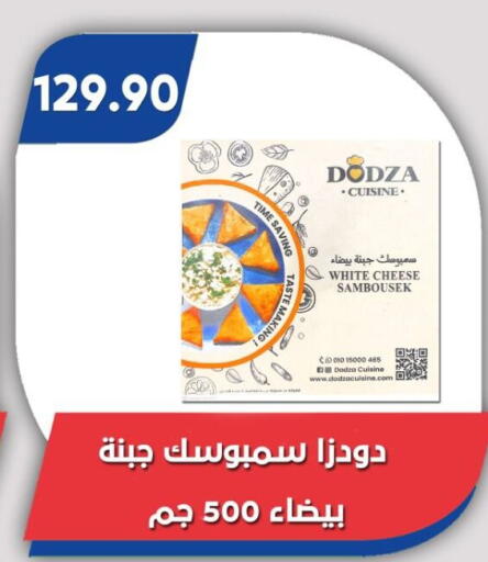 available at Bassem Market in Egypt - Cairo