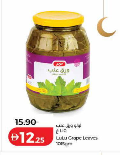 available at لولو هايبرماركت in الإمارات العربية المتحدة , الامارات - ٱلْفُجَيْرَة‎