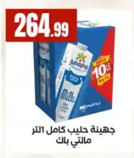 available at مارت فيل in Egypt - القاهرة