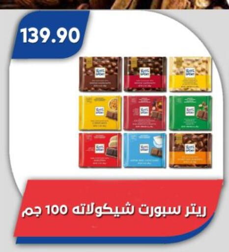 available at Bassem Market in Egypt - Cairo