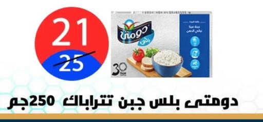 available at Hyper City Damietta in Egypt - Cairo