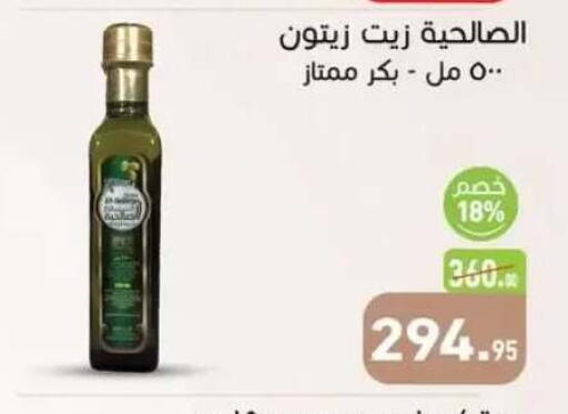 available at أسواق العثيم in Egypt - القاهرة