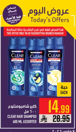 available at أبراج هايبر ماركت in مملكة العربية السعودية, السعودية, سعودية - مكة المكرمة