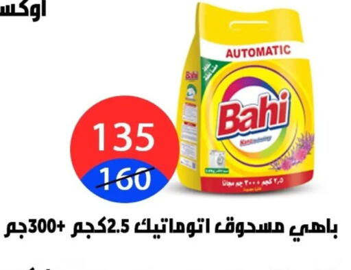 available at Hyper City Damietta in Egypt - Cairo