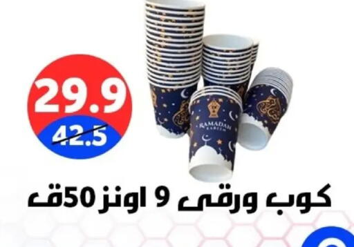 available at Hyper City Damietta in Egypt - Cairo