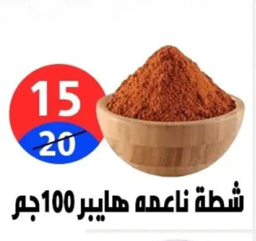 available at Hyper City Damietta in Egypt - Cairo