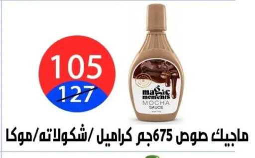 available at Hyper City Damietta in Egypt - Cairo