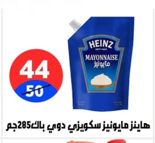 available at Hyper City Damietta in Egypt - Cairo