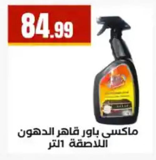 available at مارت فيل in Egypt - القاهرة