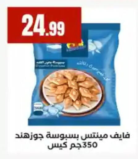 available at مارت فيل in Egypt - القاهرة