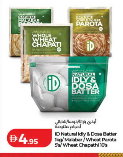 available at لولو هايبرماركت in الإمارات العربية المتحدة , الامارات - ٱلْفُجَيْرَة‎