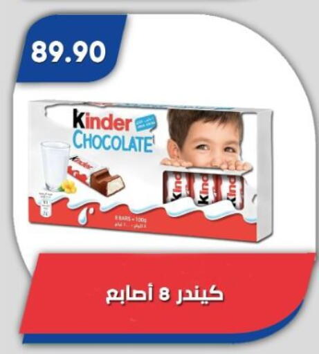 available at Bassem Market in Egypt - Cairo