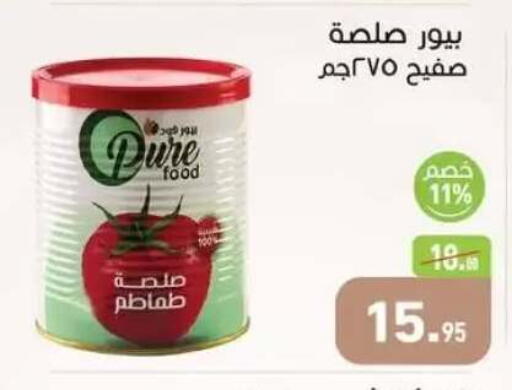 available at أسواق العثيم in Egypt - القاهرة