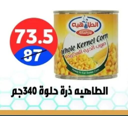 available at Hyper City Damietta in Egypt - Cairo