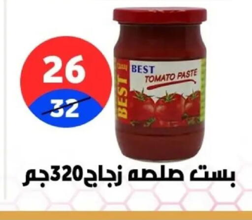 Tomato available at Hyper City Damietta in Egypt - Cairo
