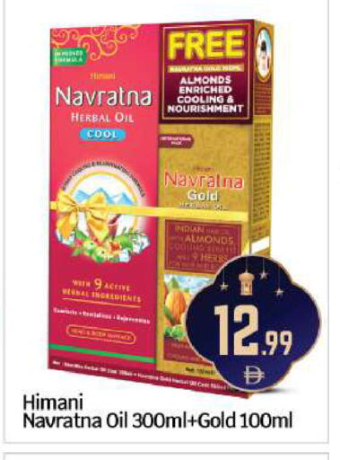 available at BIGmart in UAE - Abu Dhabi