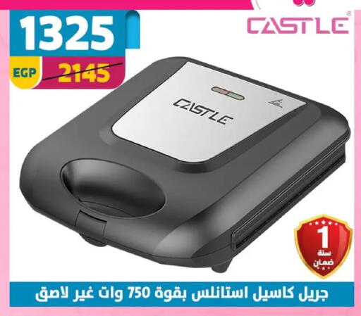 available at Shaheen Center in Egypt - Cairo