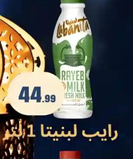 available at مارت فيل in Egypt - القاهرة